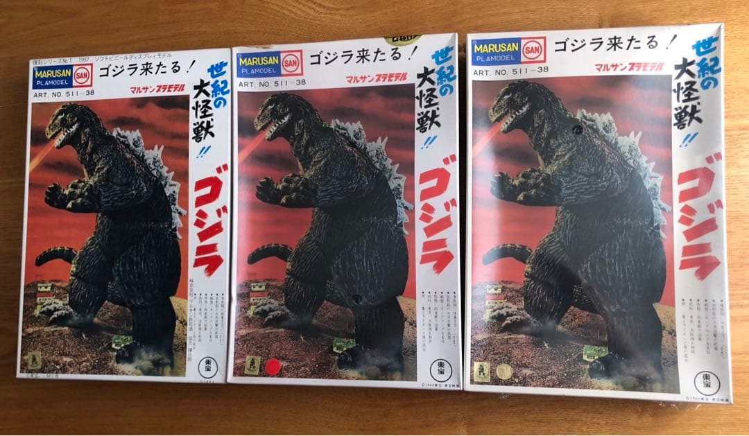 ⭐️3箱⭐️ゴジラプラモデル★プラモデル版ソフビ版　イリサワ限定赤.ゴールド★M1号