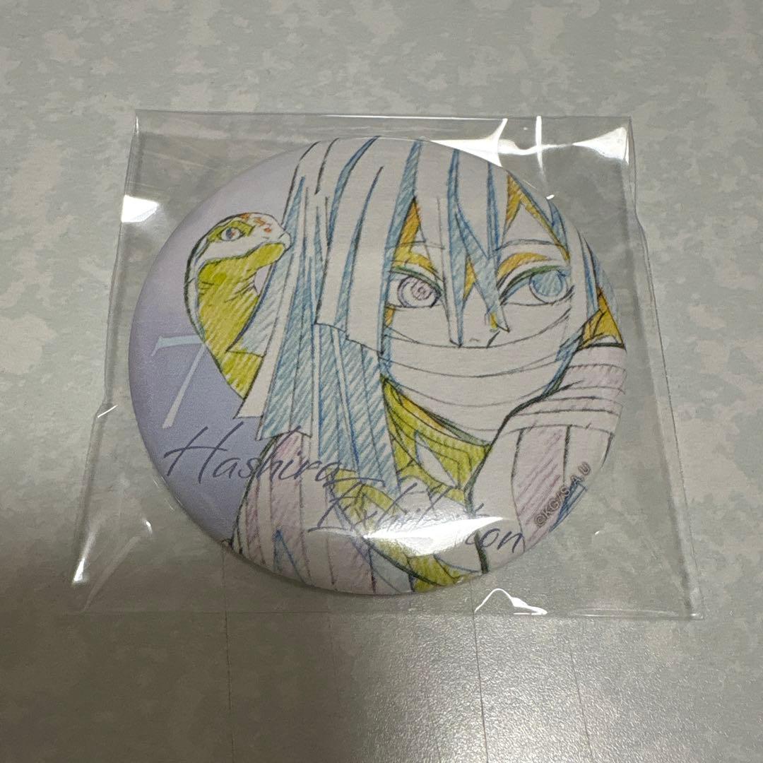 み*た様 鬼滅の刃　伊黒小芭内　エモーショナル缶バッジ　柱展　07