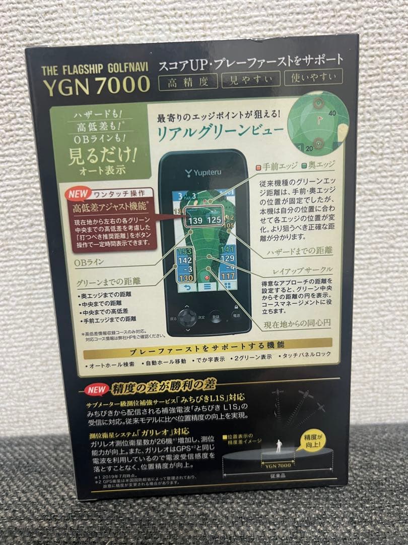 Yupiteru YGN7000 GPSナビ　新品未開封