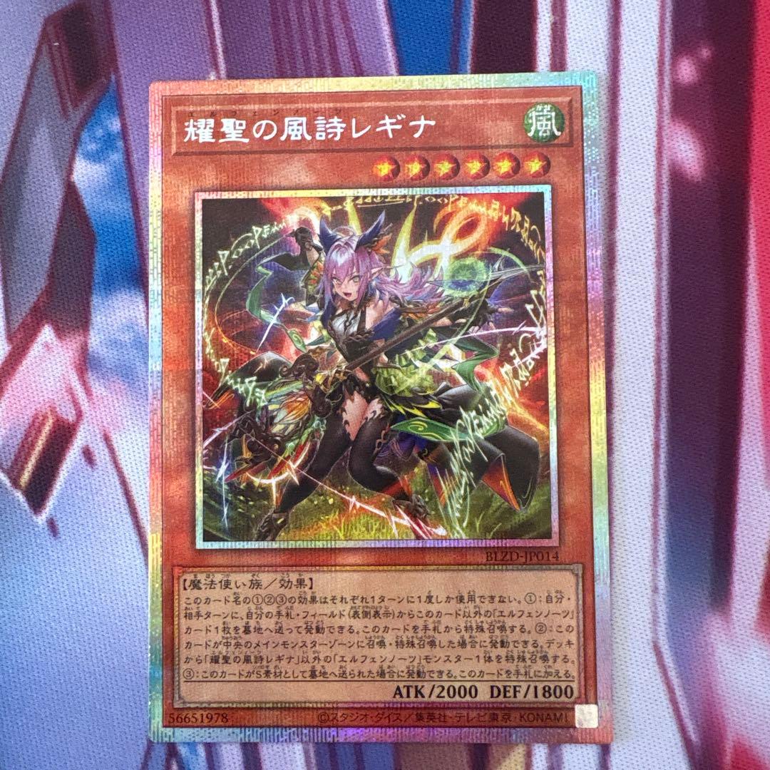 エルフェンノーツ レギナプリズマ 1枚