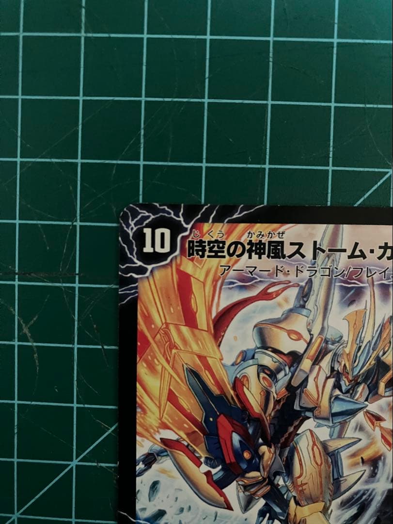 ファイナルストーム XXNEX ストームカイザー XX シークレット 1枚②