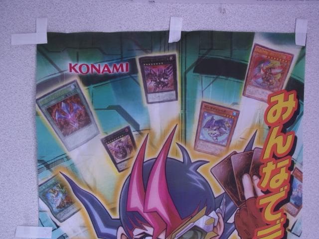 非売品　未使用　遊戯王ゼアル　のぼり　旗　販促品　ポップ　看板　店頭ディスプレイ