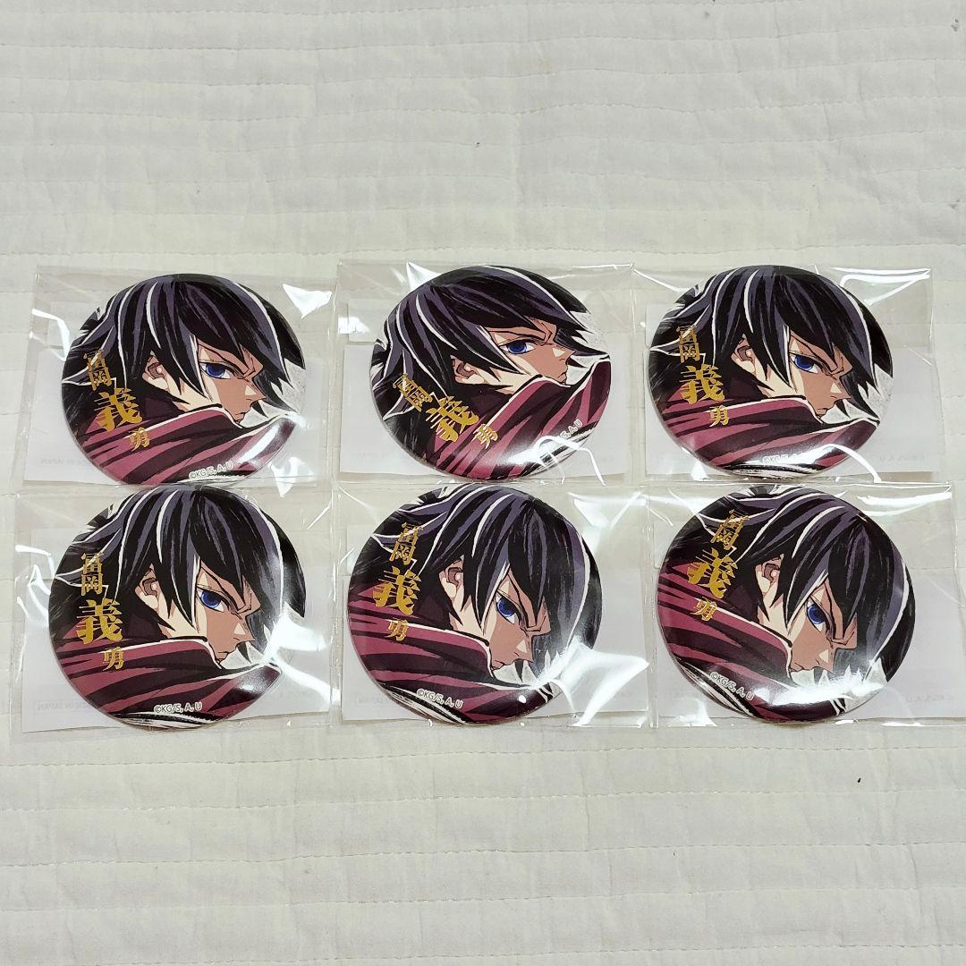 鬼滅の刃 コミケ WEBSHOPくじ 冨岡義勇 E賞 缶バッジ 6個セット