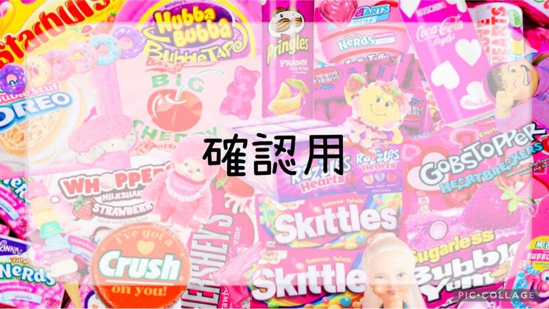 ののんさま確認用