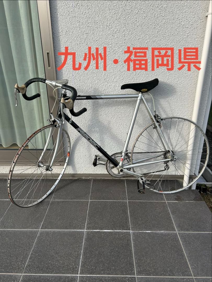 【BRIDGESTONE】ブリヂストン　レイダック　ビンテージロードバイク自転車