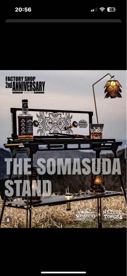 THE SOMASUDA STAND ソマスダスタンド フルセット