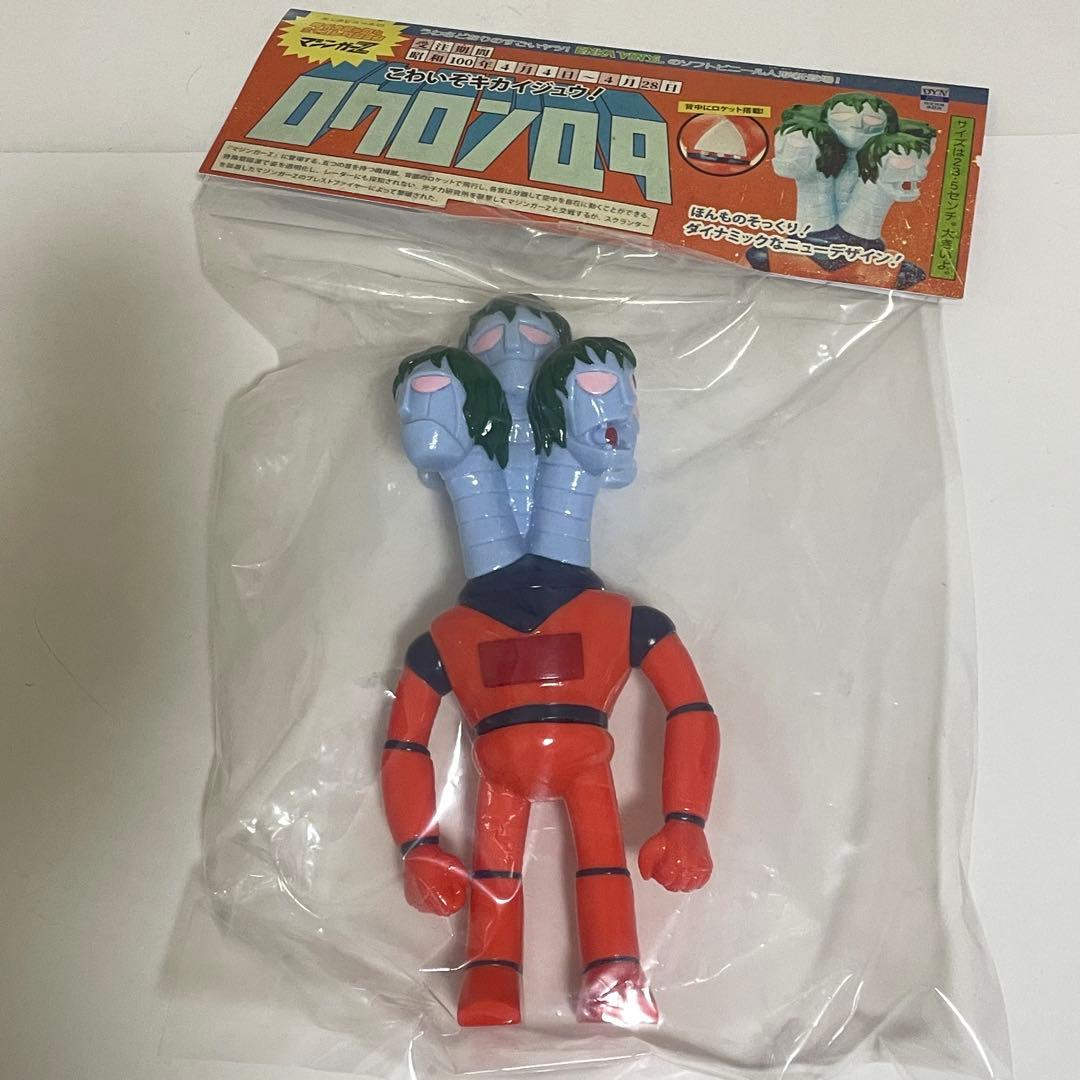 エンカビニール ロクロンQ9 ソフビ