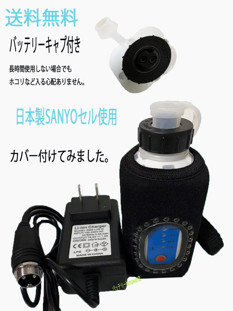 電量表示付き　ダイワシマノ電動リール用バッテリー3500ｍAh 充電器セット