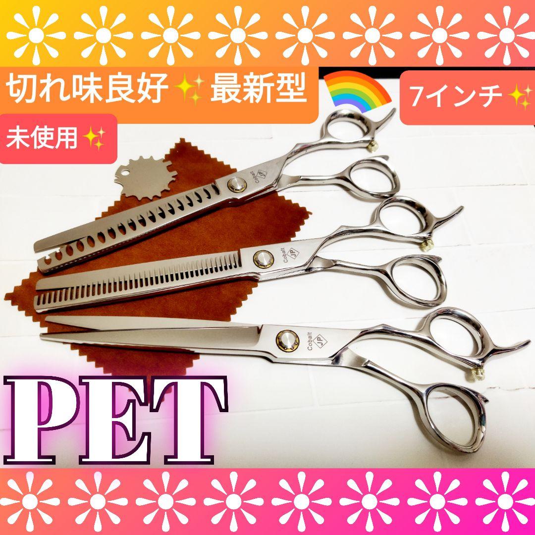 プロ用ペットセニングシザーブレンディングブレンダートリミングママミングスキバサミ
