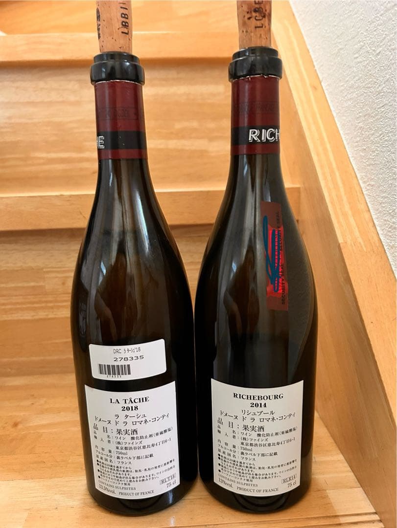 極美品LA TÂCHE RICHEBOURG空瓶2本セット 希少ヴィンテージ