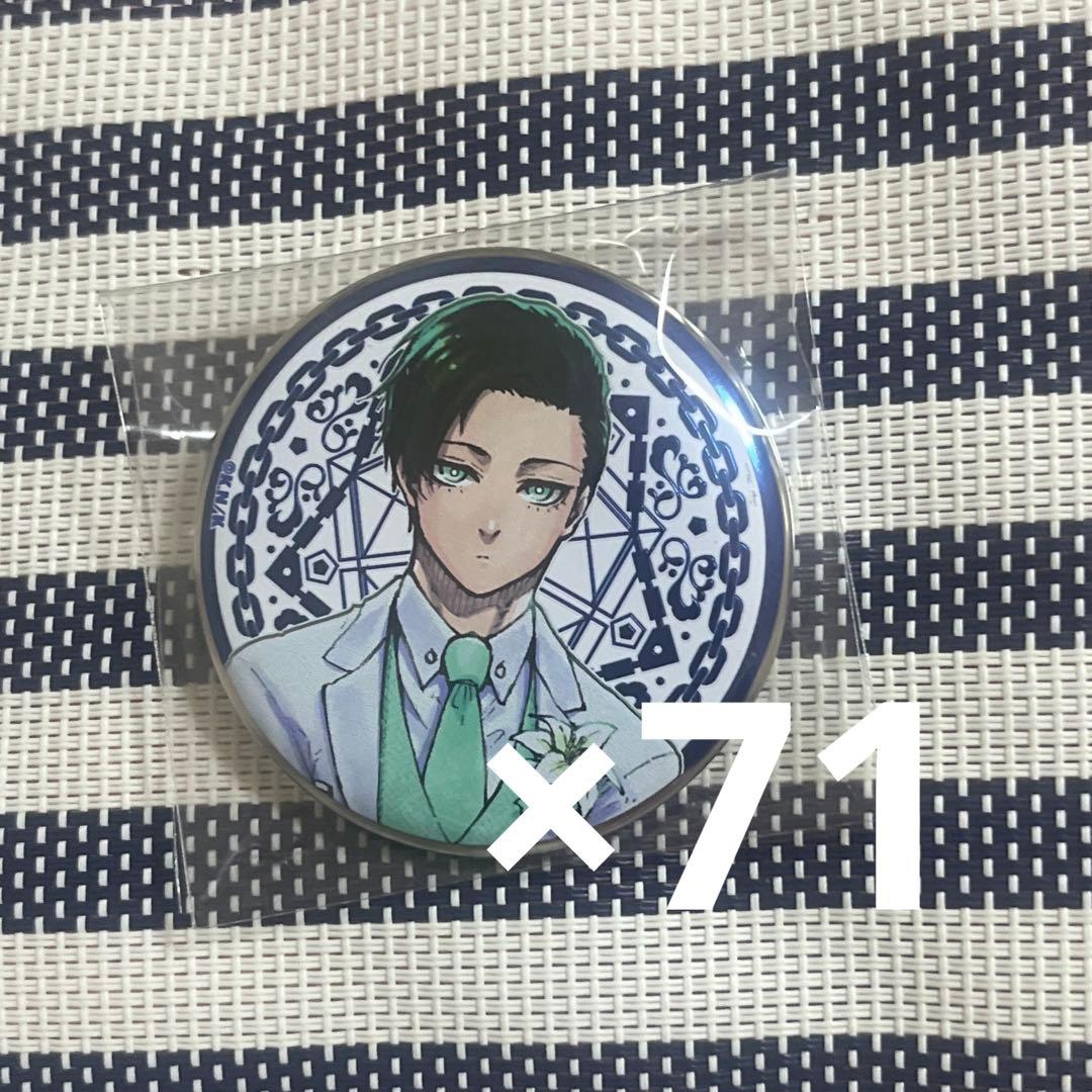 糸師凛 アルティメタル缶バッジ 71点 おまけ1点