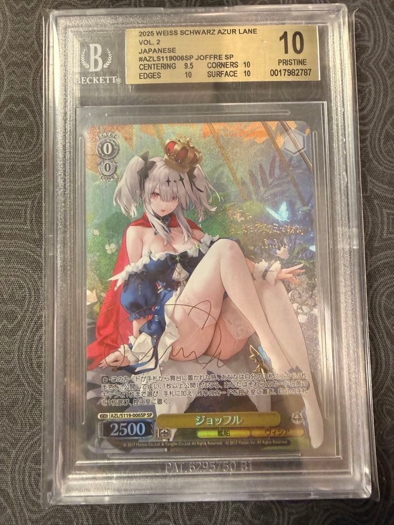 BGS10 アズールレーン ジョッフル SP サイン