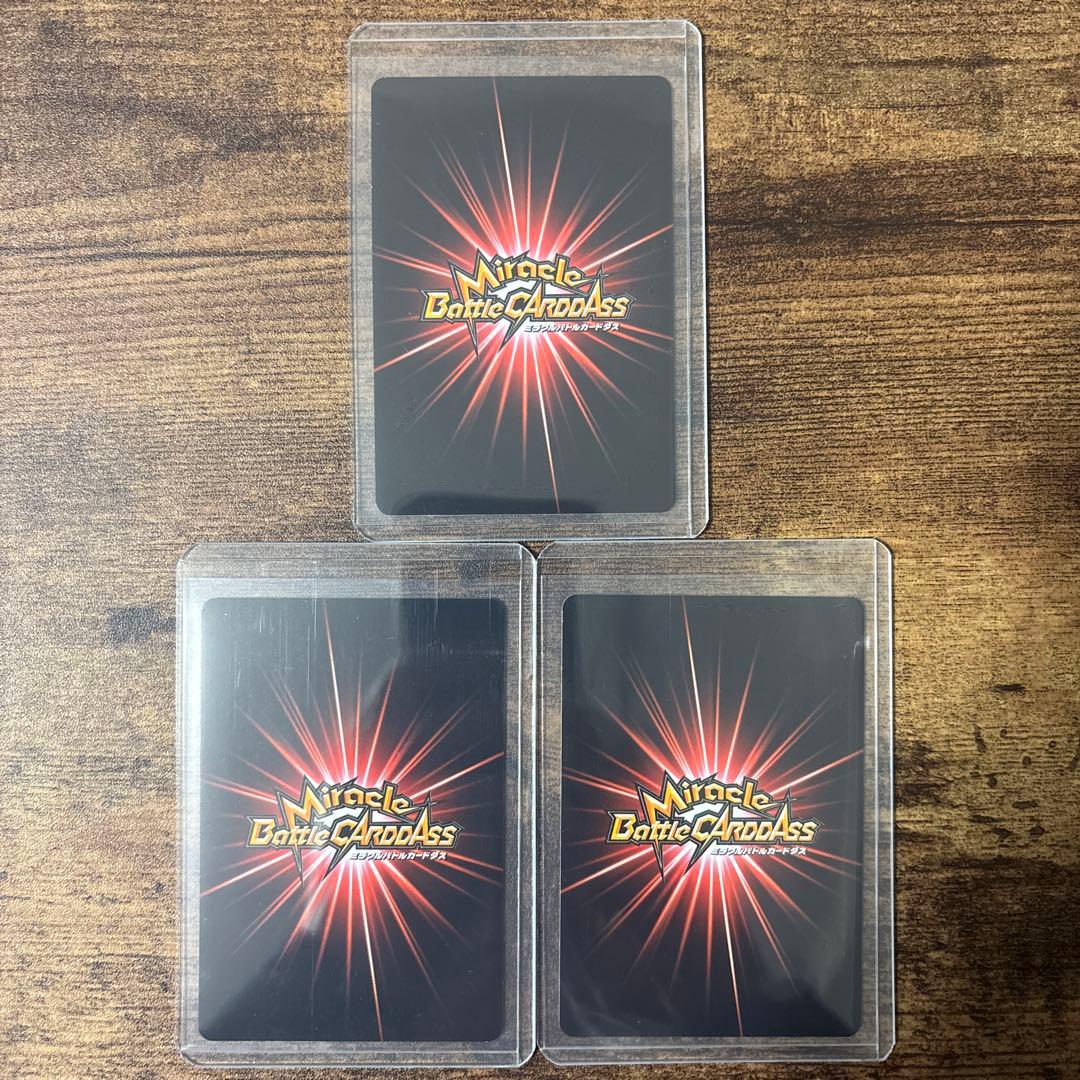 【最終値下げ】 ミラバト　ドラゴンボール　コンプリート　コレクション品