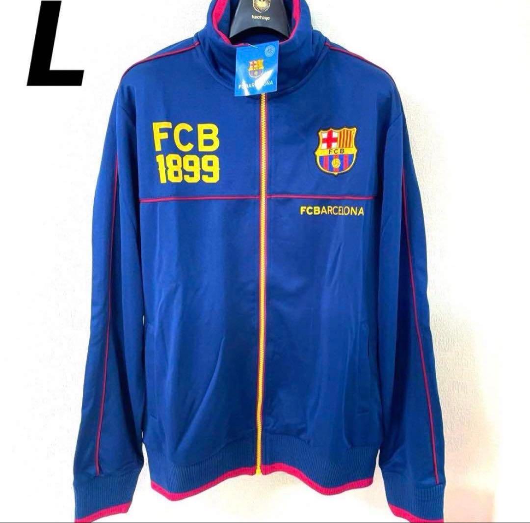 FC バルセロナ　トラックジャケット　ジャージ　サッカー　Lサイズ