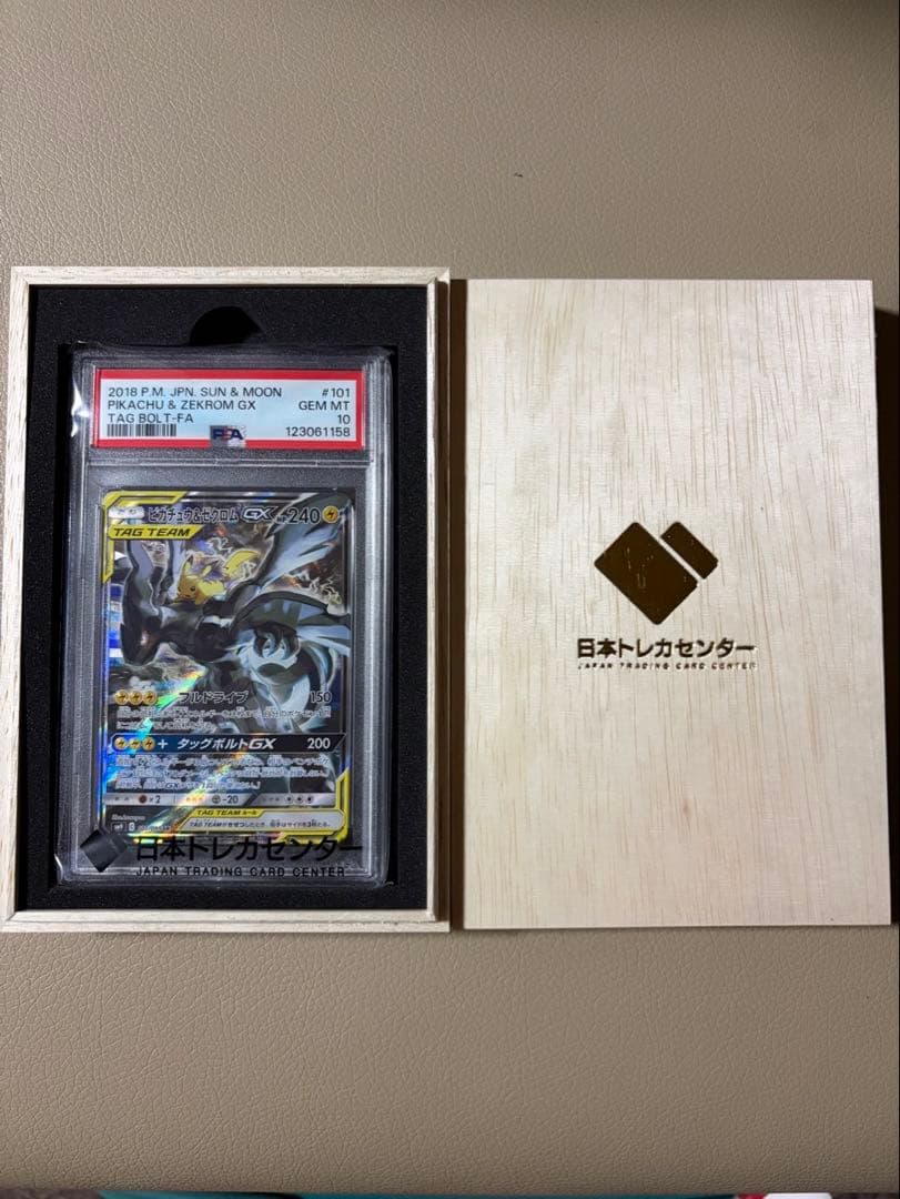 【PSA10】ピカチュウ＆ゼクロムGX SA タッグボルト 101/095