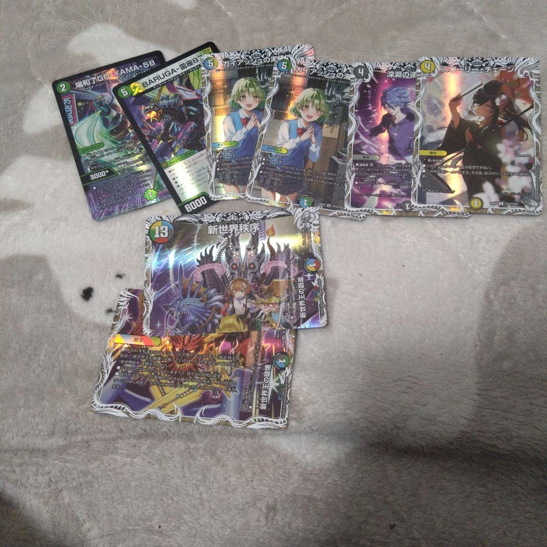 デュエナマイトまとめ売り