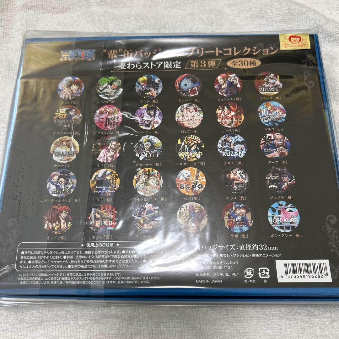 輩缶バッジコンプリートコレクション第1弾、第2弾、第3弾、第4弾、第6弾