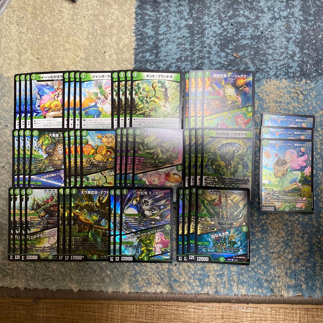 デュエルマスターズ　緑単キャベツデッキパーツ①