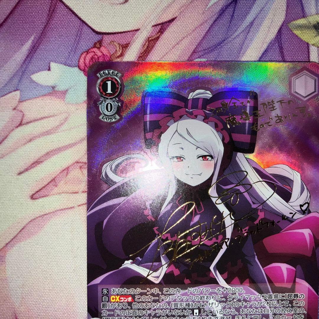 ヴァイスシュヴァルツ　可憐な吸血鬼 シャルティア　サイン　SP