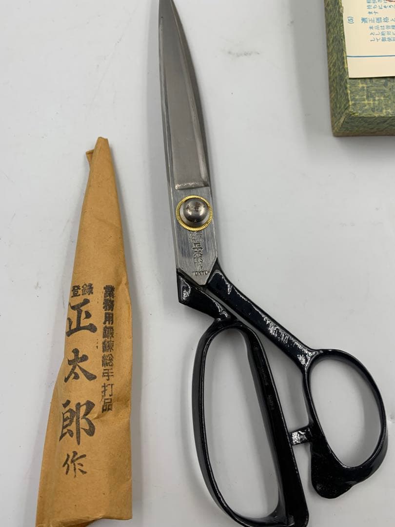 正太郎 はさみ　26センチ