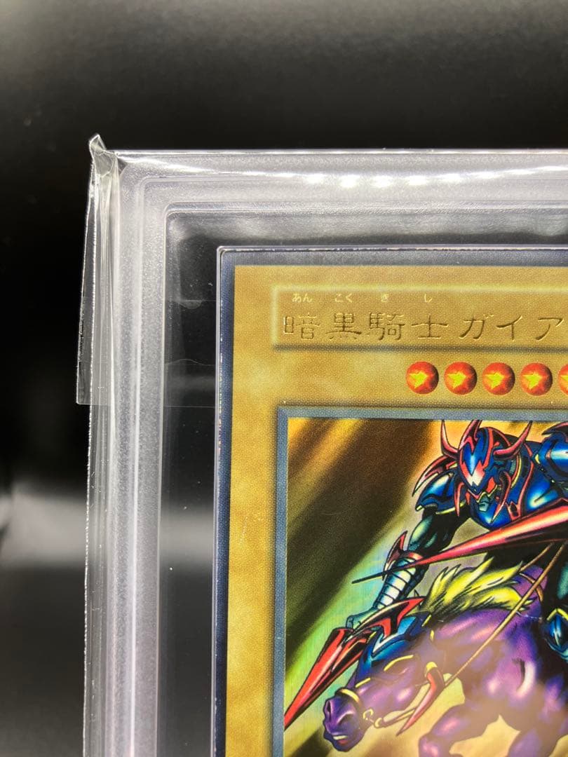 【エラー】暗黒騎士ガイア 遊戯王 初期 vol1 エラー ミスプリント　ニスズレ