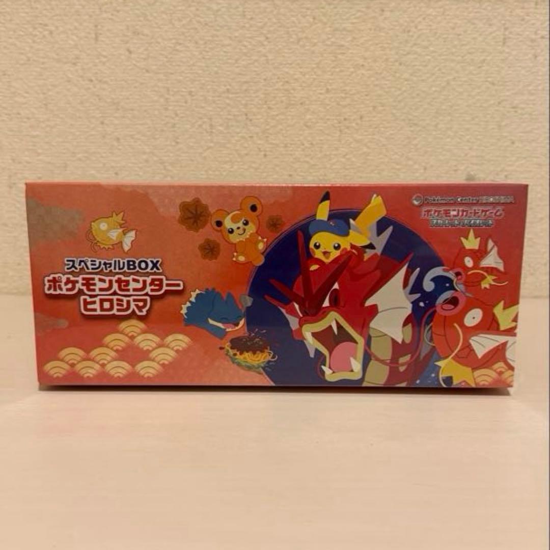 【ポケカ】ポケモンセンターヒロシマ スペシャルBOX 新品未開封
