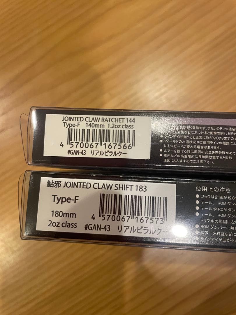 限定ガンクラフトジョインテッドクローラチェット144 & SHIFT 183