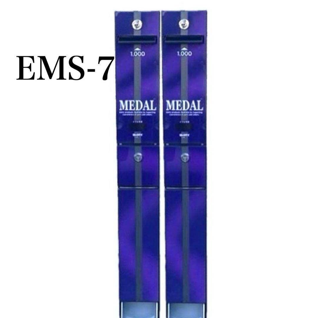 EMS-7両替機　動作確認済み　2台　ジャンク　新紙幣非対応