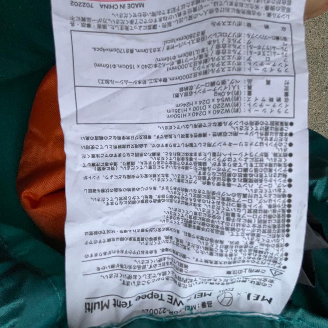 未使用　新品　ワンポールテント　ホールアース　ティピーテント　フェス