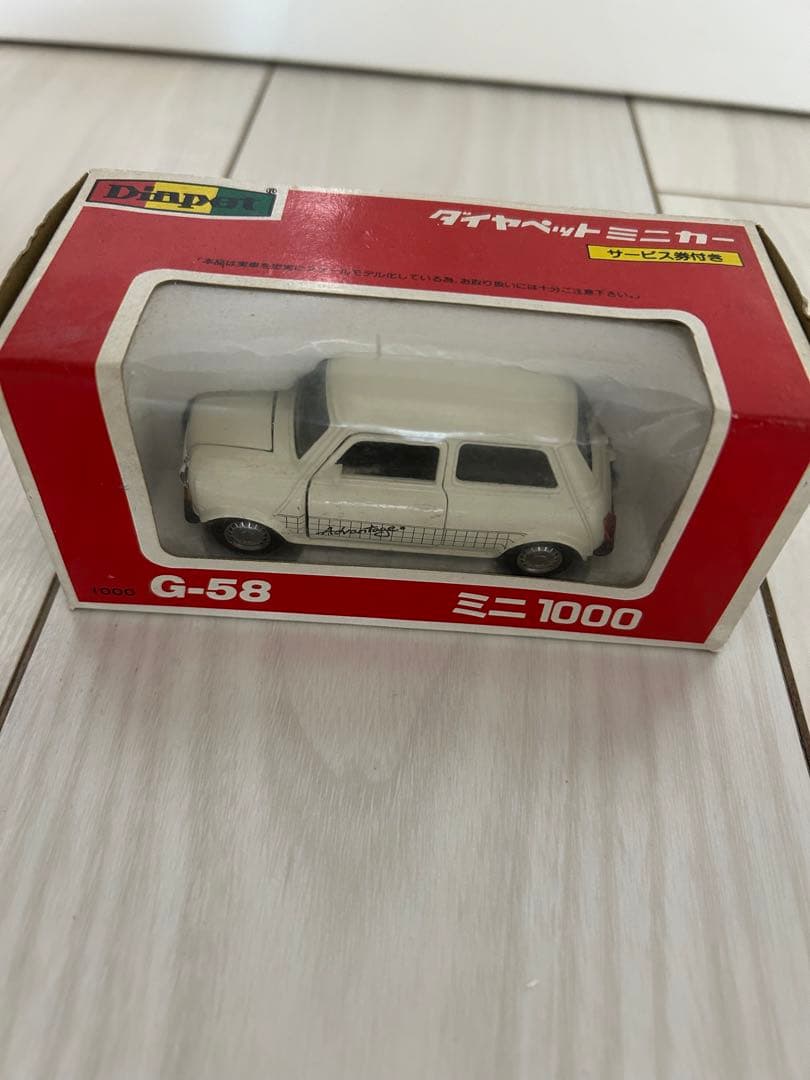 1/35ダイヤペットミニ1000 G-58ヨネザワ製
