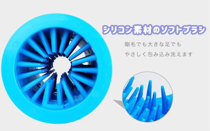 ペット用足洗いカップ Sサイズ 小型犬 中型犬 手軽 清潔 散歩後 シリコン素材