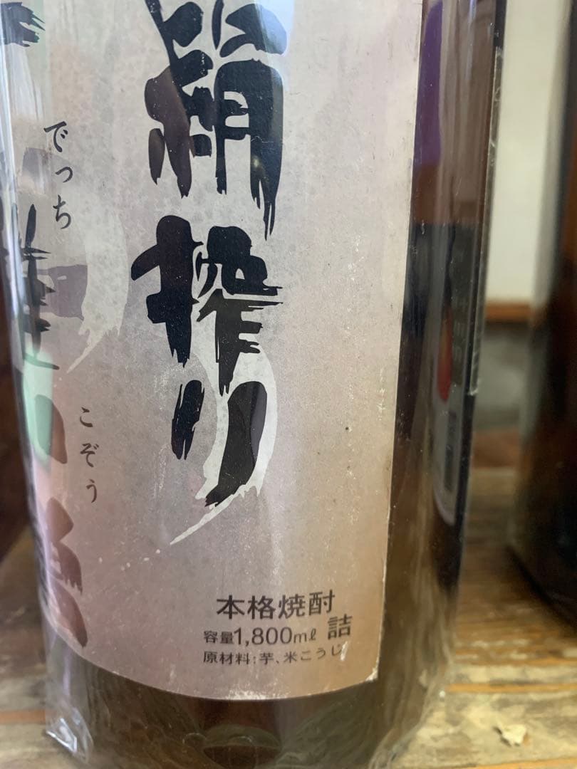 絶版品　終売品　焼酎　1800ml 本格焼酎