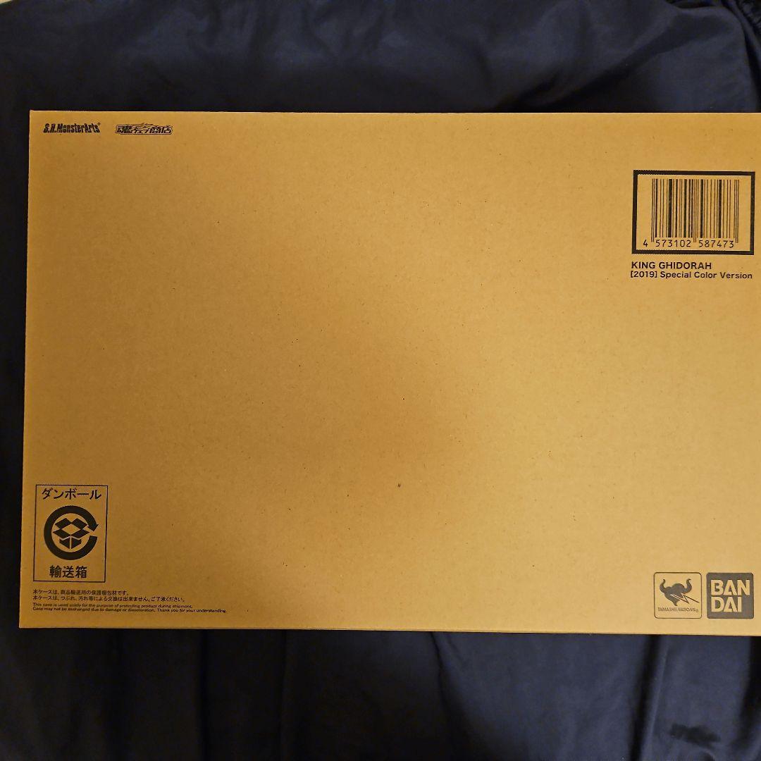 キングギドラ（2019）Special Color Ver.