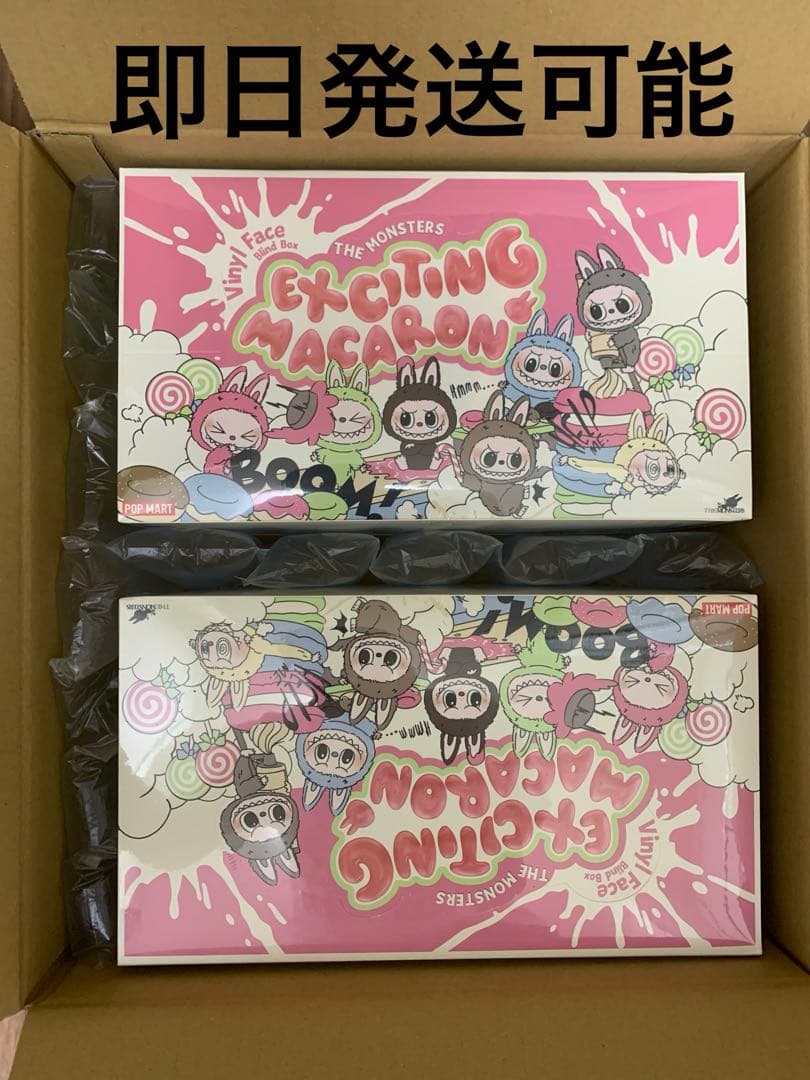 新品・未開封POP MART Exciting Macaron 2個セット