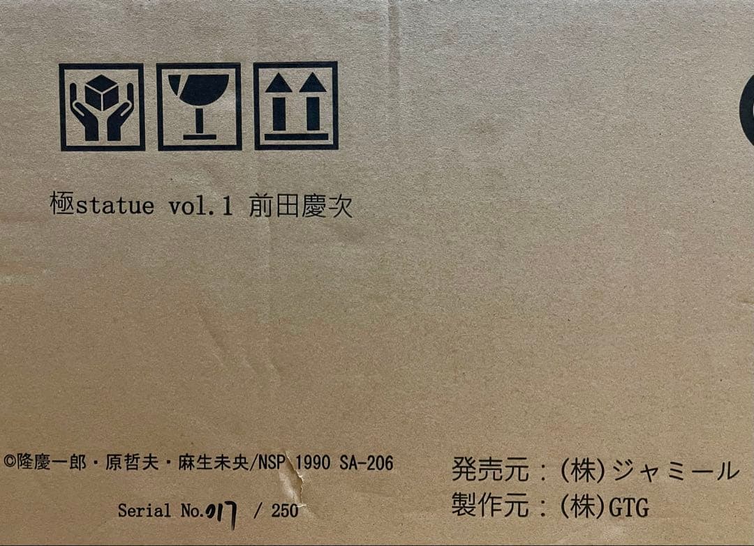 新品【限定良番】花の慶次　極スタチューvol.1 前田慶次　イラストカラー