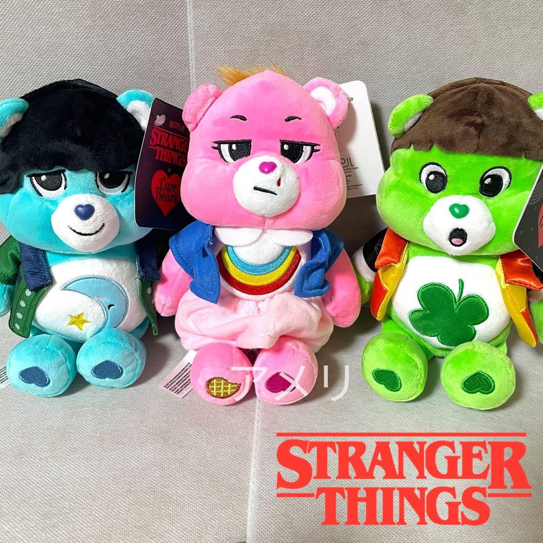 ◆3体セット◆おまけつき◆ストレンジャーシングス ケアベア ぬいぐるみ 限定