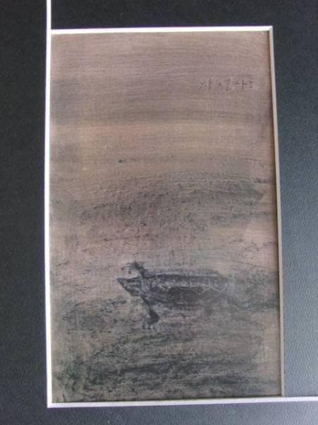 香月泰男、かめ、希少画集画、新品高級額、額装付、状態良好、油彩 風景