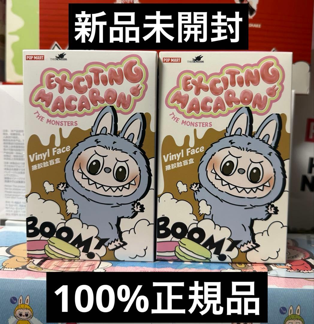 正規品 ラブブ exciting Macaron マカロン 2箱