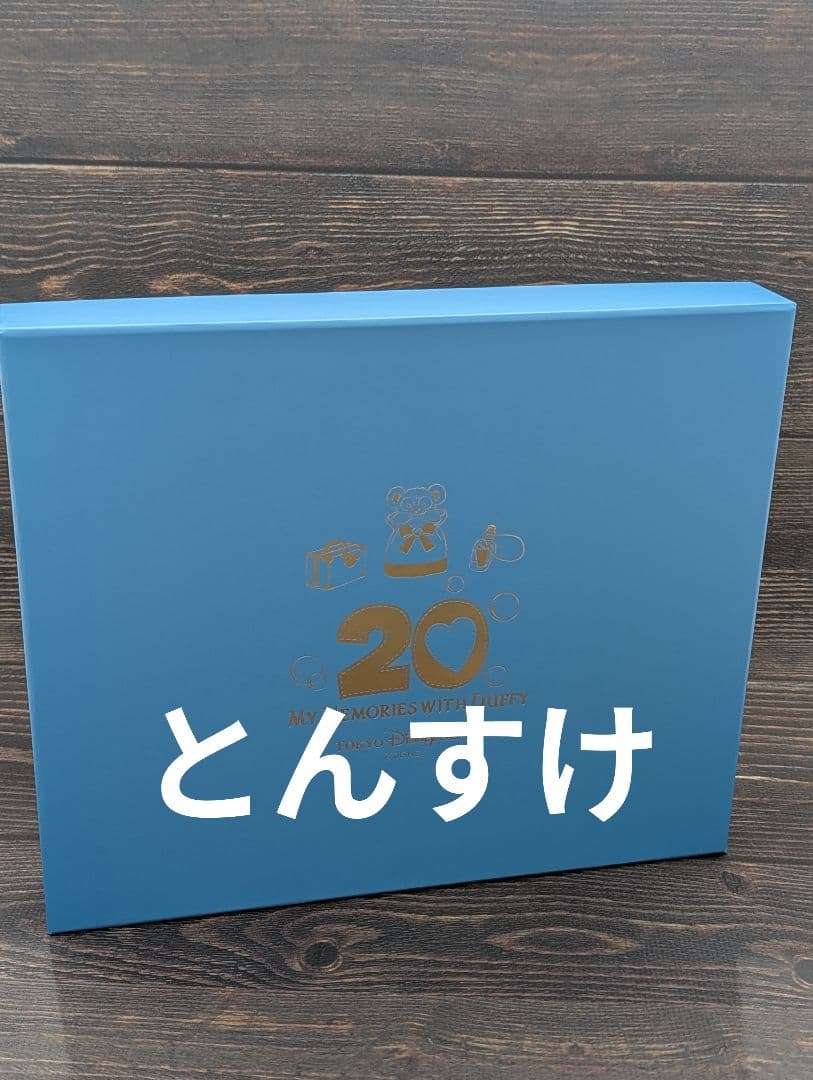 新品タグ付　ピンバッジセット　ダッフィー　20周年　ディズニーシー