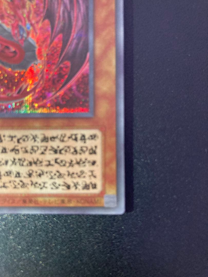 遊戯王　神炎皇ウリア　原作絵