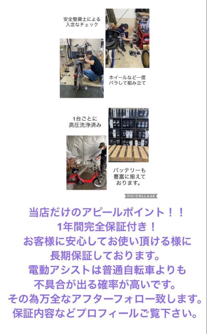 1年保証 送料無料　ヤマハ　パスキッス　20インチ 白色　電動アシスト自転車