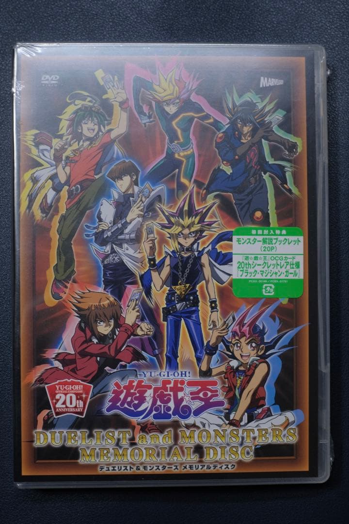 【新品未開封】遊戯王 デュエリスト＆モンスターズ　メモリアルディスク