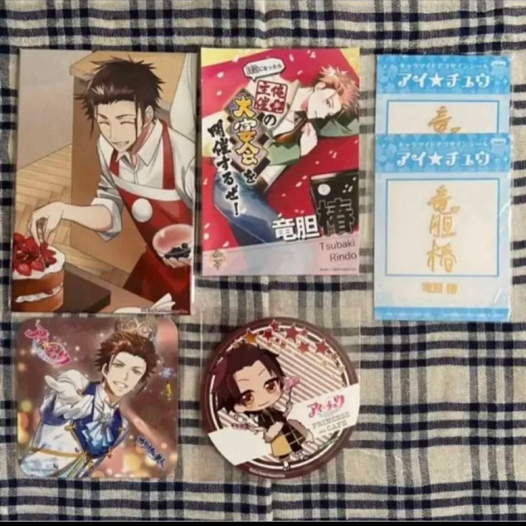 アイチュウ　椿