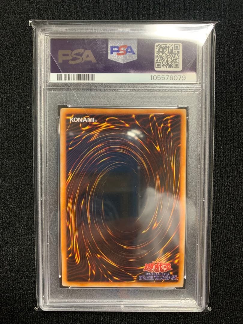 カオスソルジャー 初期ウルトラ psa9