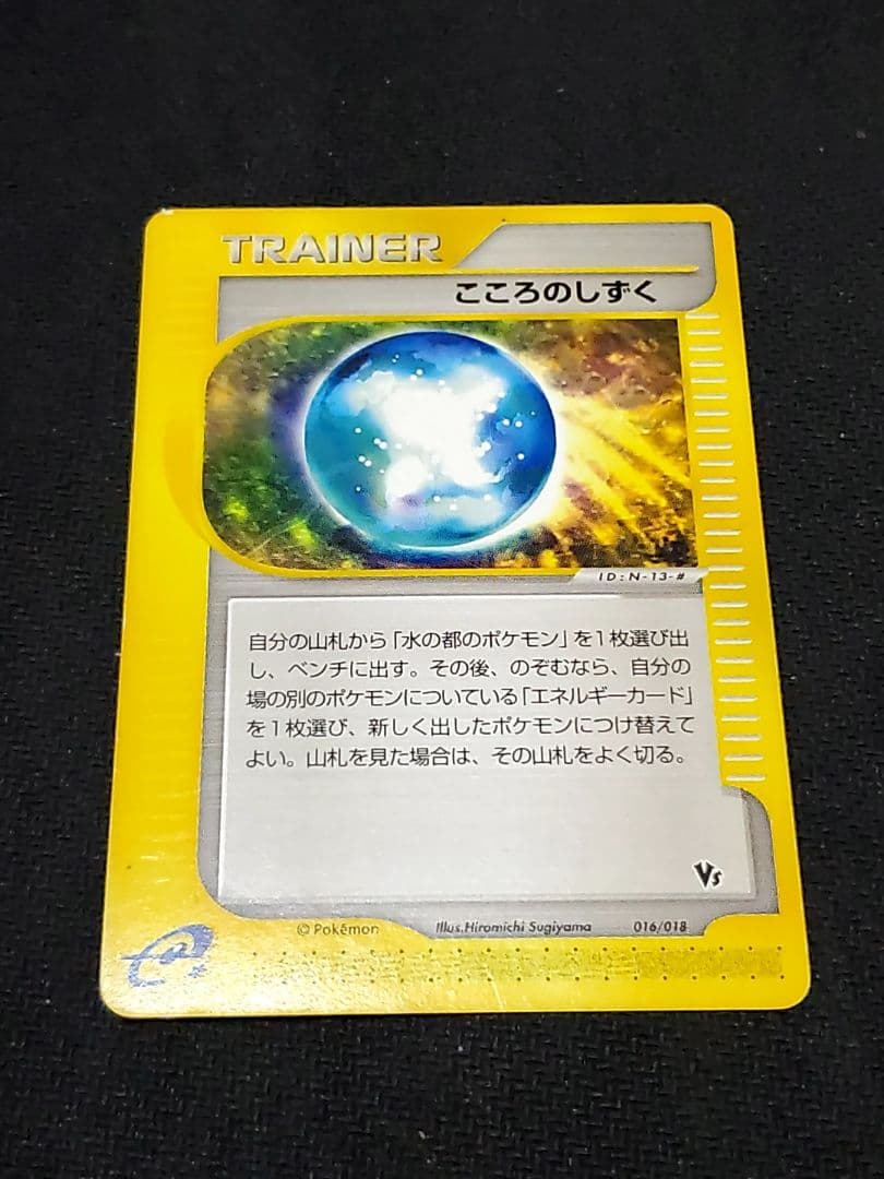 ポケモンカード 水の都ラティアス、ラティオス こころのしずく　劇場限定3枚セット