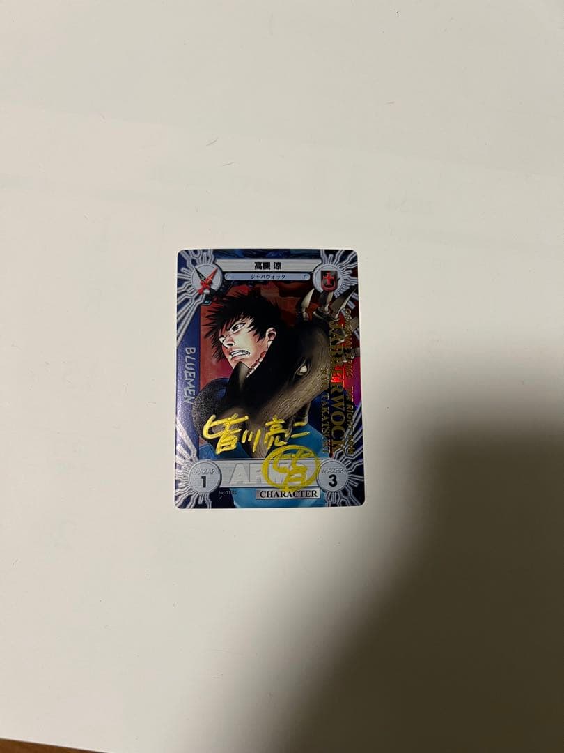 C.C.G PROJECT ARMS 公認トーナメントカード 皆川亮二サイン入り