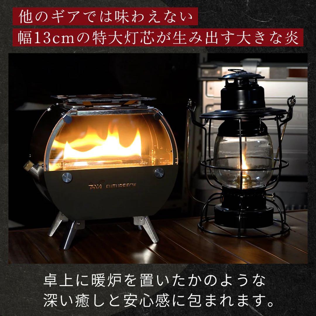FUTURE FOX 灯火～Tomoshibi～ストーブランタン新品未使用