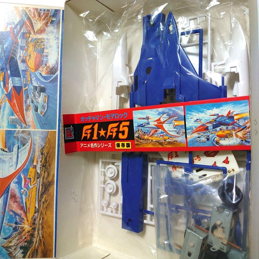 F1＆F5 Wセット 科学忍者隊ガッチャマン アニメ名作シリーズ