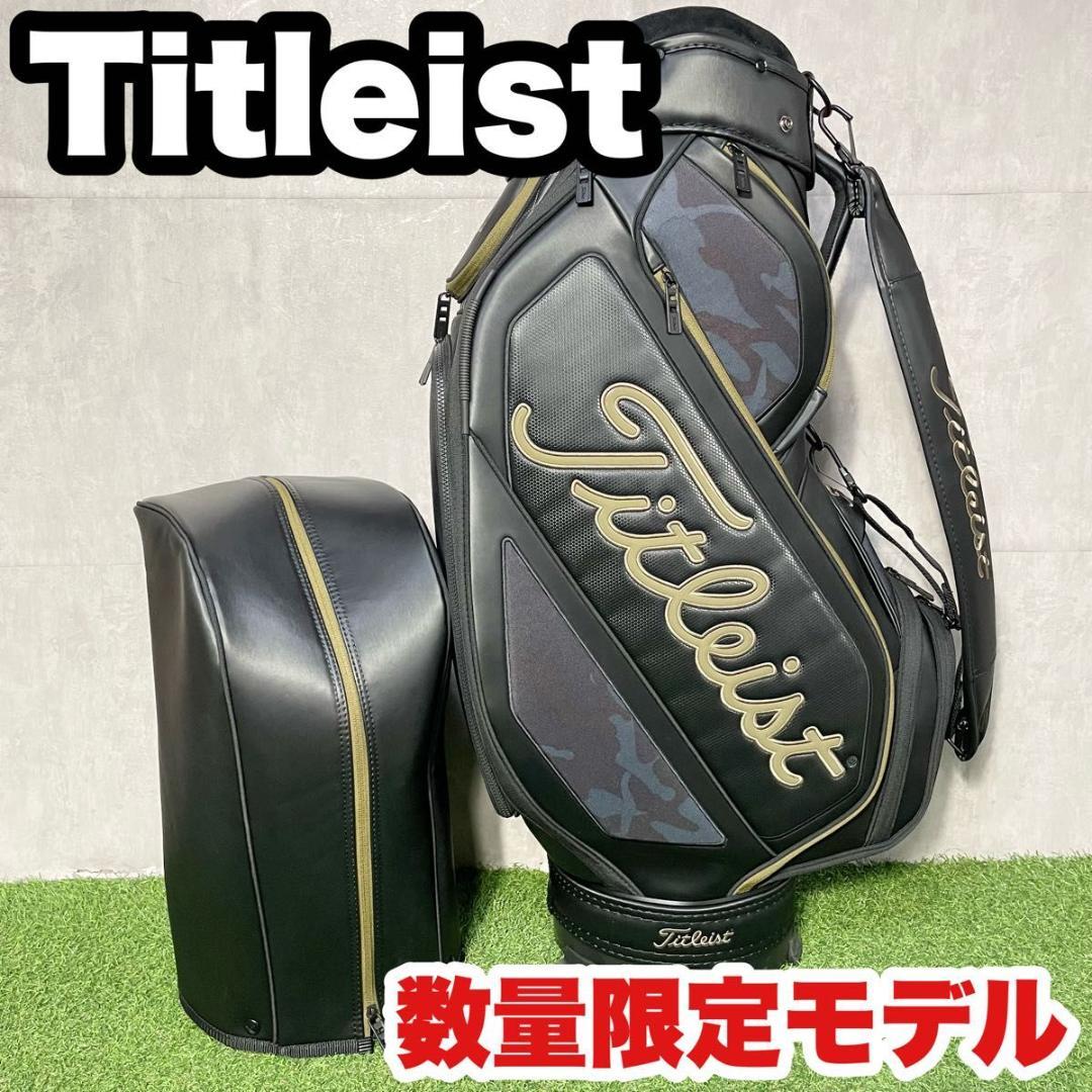 【美品】Titleist タイトリスト キャディバッグ ゴルフバッグ 数量限定品