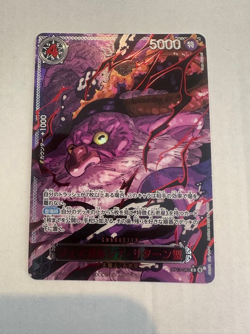 ワンピース　受け継がれる意思　ゴッドパック+おまけ(ローダー付き)